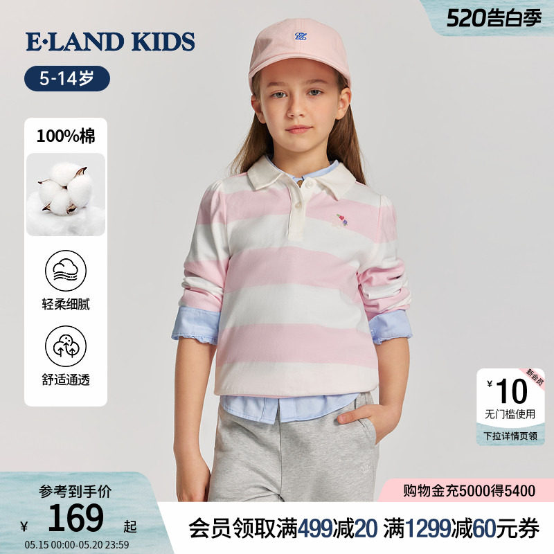 【100%棉】eland kids衣恋童装女童T恤26春季新品刺