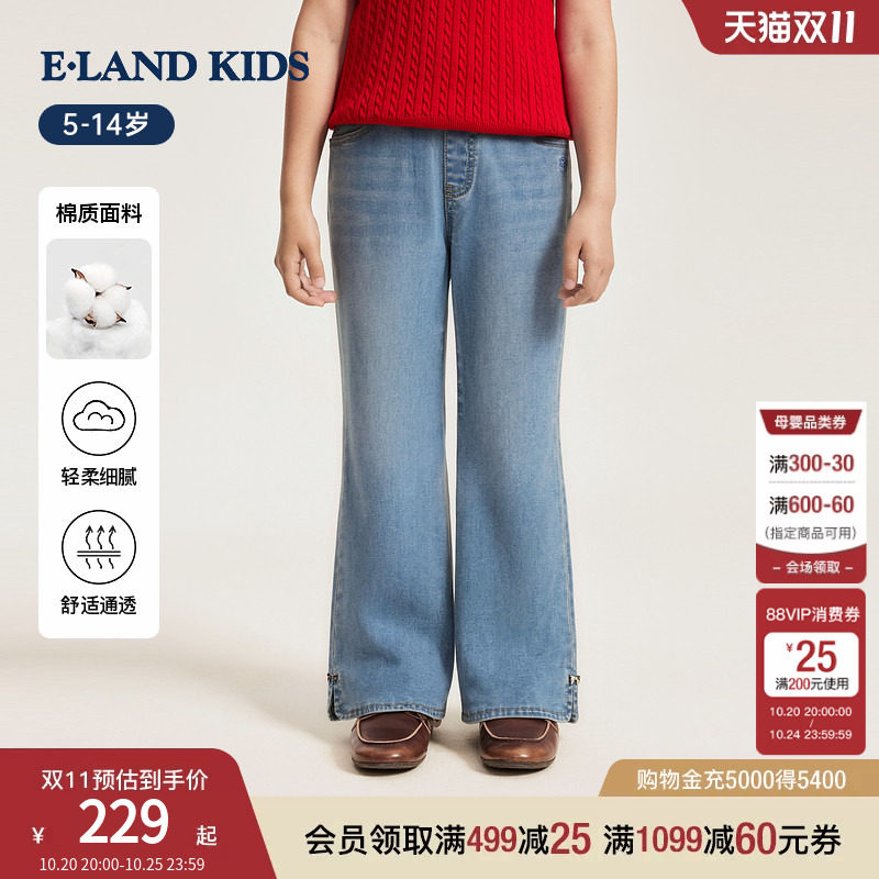 eland kids衣恋童装女童青少年牛仔裤26秋冬新品学院风休闲微喇裤