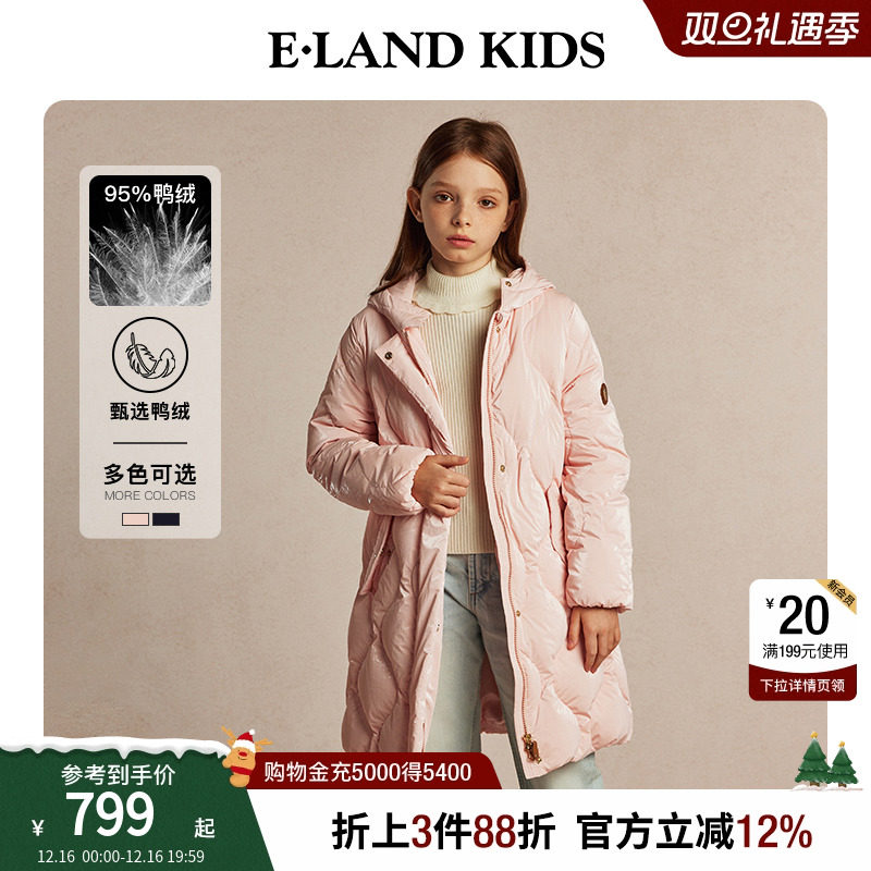 elandkids女童保暖羽绒服