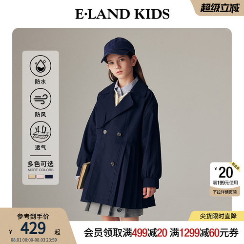 【防水】elandkids衣女童风衣