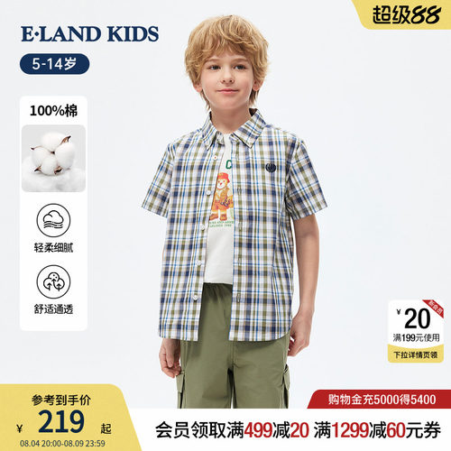 elandkids男童学院风格纹衬衫