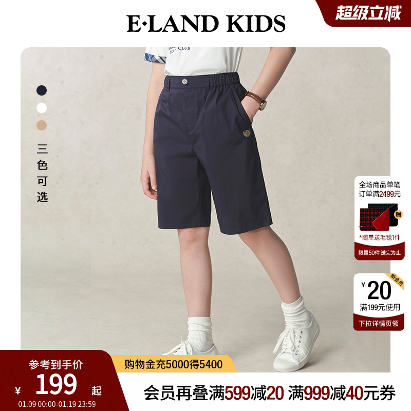 eland kids衣恋童装男童五分裤2025年夏新品女童学院风开学短裤