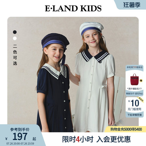 elandkids女童条纹翻领连衣裙