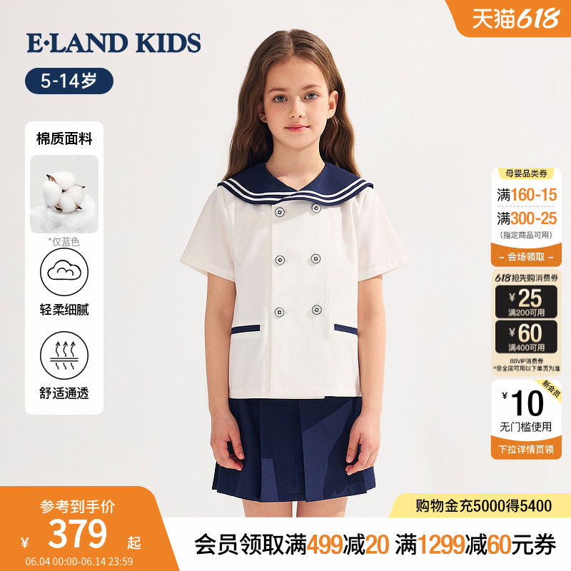 eland kids衣恋童装女童套装26年夏季新品学院风海军领短袖百褶裙
