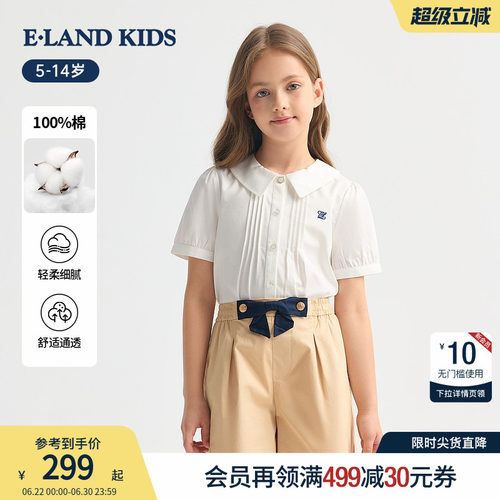 elandkids女童学院风翻领白衬衫