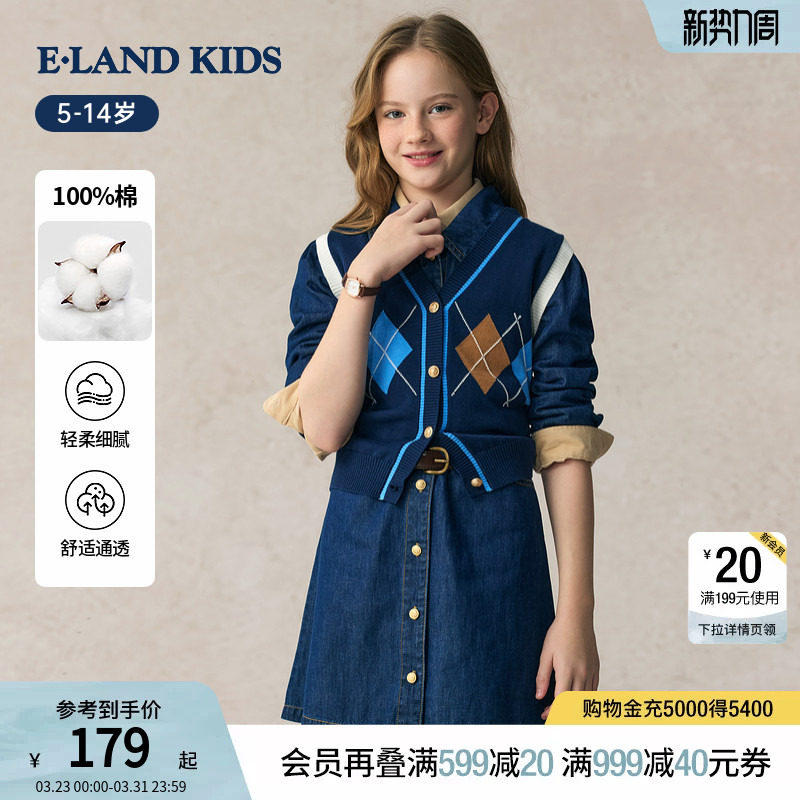 【100%棉】eland kids衣恋童装女童马甲春秋V领针织衫