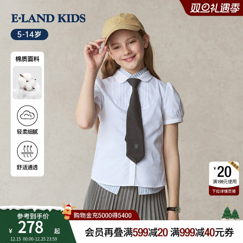 eland kids衣恋童装女童衬衫25年夏季新品清新娃娃领微喇