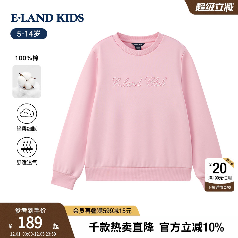 elandkids女童休闲圆领卫衣