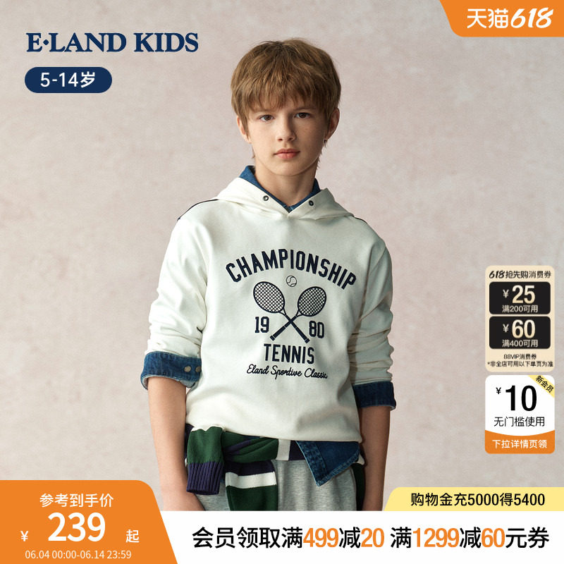 eland kids衣恋童装男童卫衣春秋季休闲学院风运动连帽长袖上衣