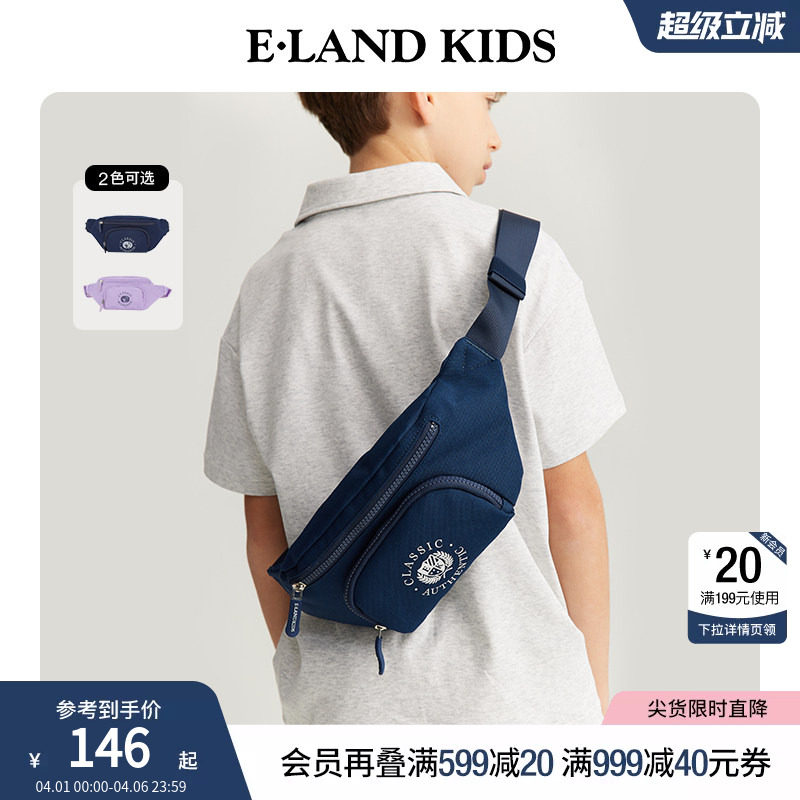eland kids衣恋童装男童女童斜挎包春秋学院风印花胸包休闲