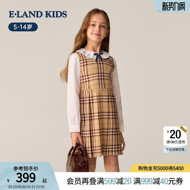 eland kids衣恋童装女童连衣裙26春新品英伦学院风格纹假