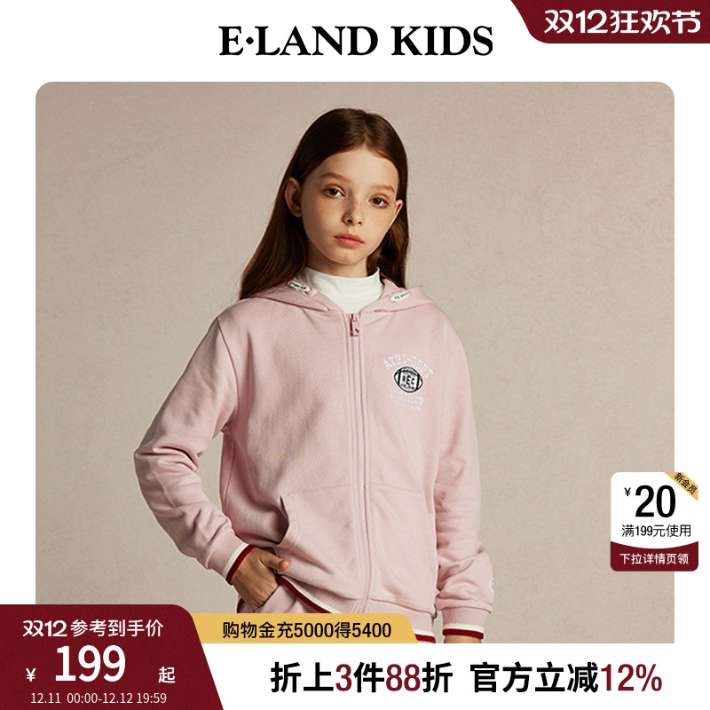 elandkids男女童连帽卫衣外套