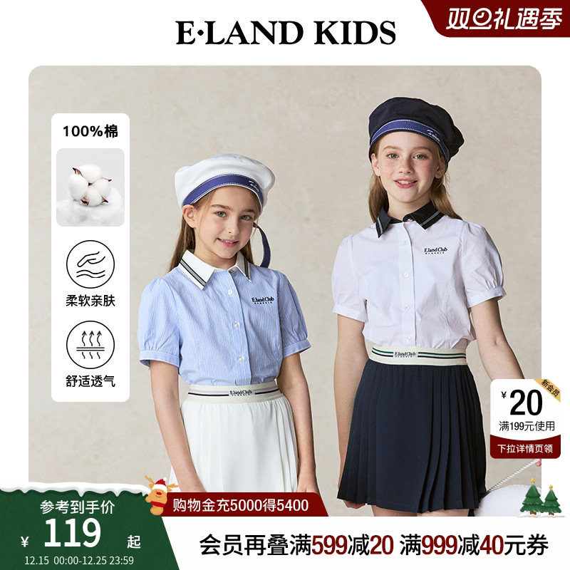 【100%棉】eland kids衣恋童装女童衬衫2025年夏新
