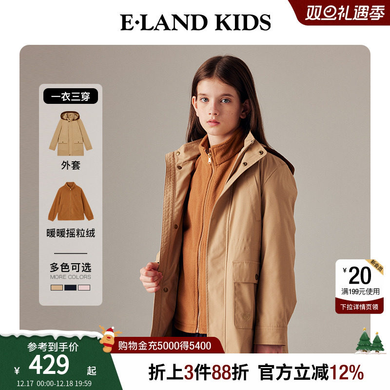 elandkids男女童外套摇粒绒内胆