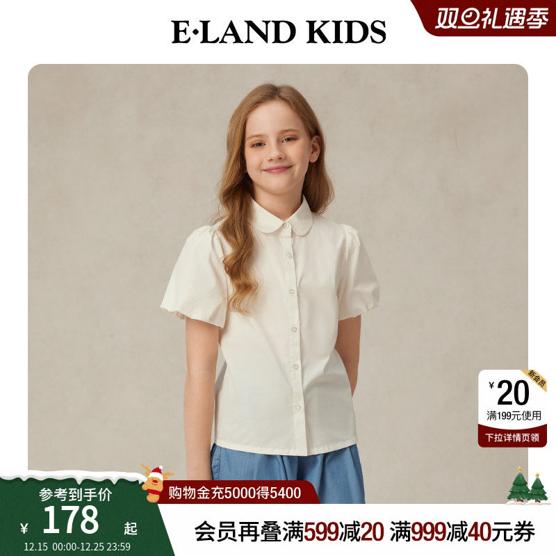 eland kids衣恋童装女童衬衫2025年夏季新品学院风娃娃