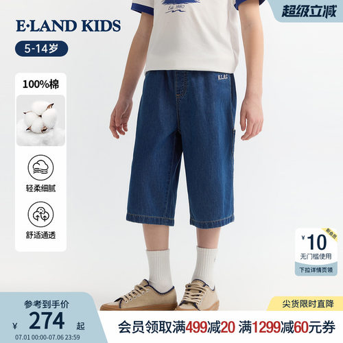 elandkids男童休闲牛仔七分裤