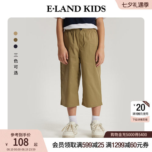 elandkids男童美式休闲七分裤