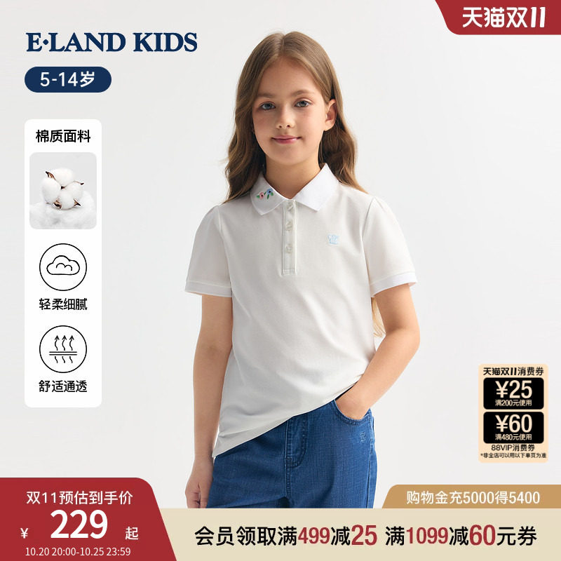 eland kids衣恋童装女童T恤26年夏新品甜美运动风翻领短袖Polo衫