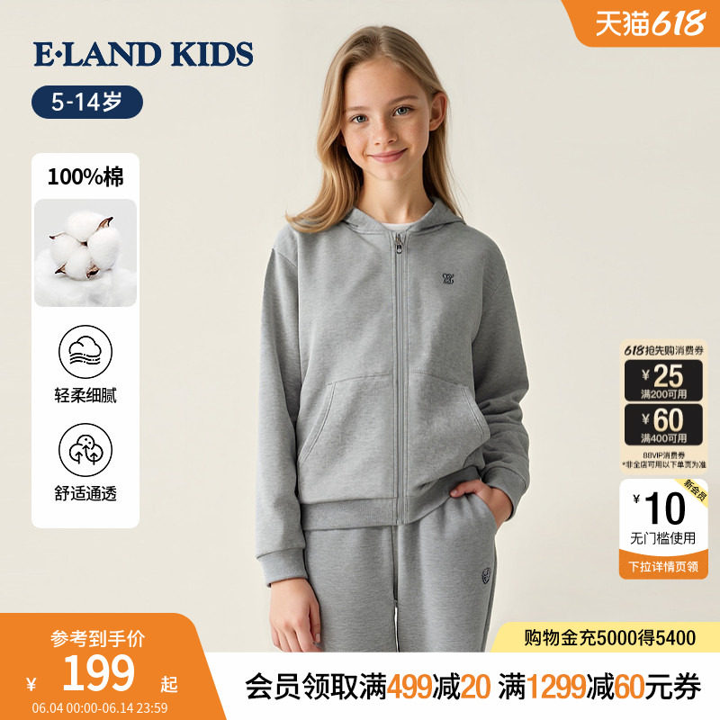 【云柔棉】eland kids衣恋童装女童男童美式连帽外套春秋休闲卫衣