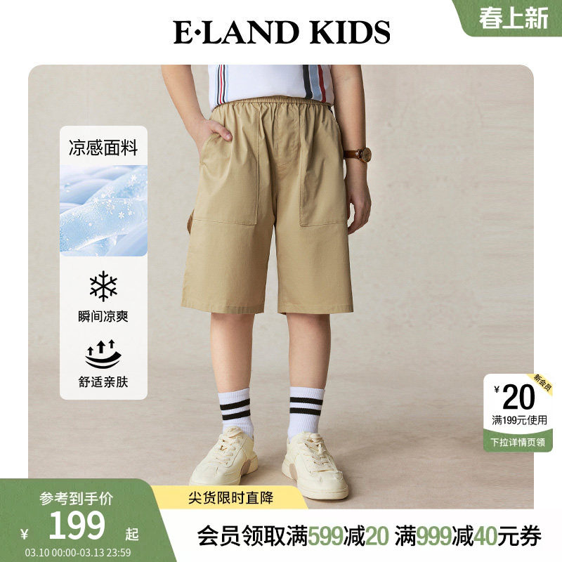 【凉感】eland kids衣恋童装男童五分裤夏季复古学院风短裤休闲裤