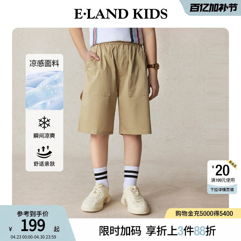 【凉感】eland kids衣恋童装男童五分裤夏季复古学院风短裤休闲裤