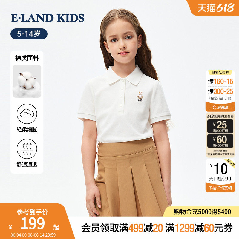eland kids衣恋童装女童POLO衫26年夏新品学院风翻领T恤甜美短袖
