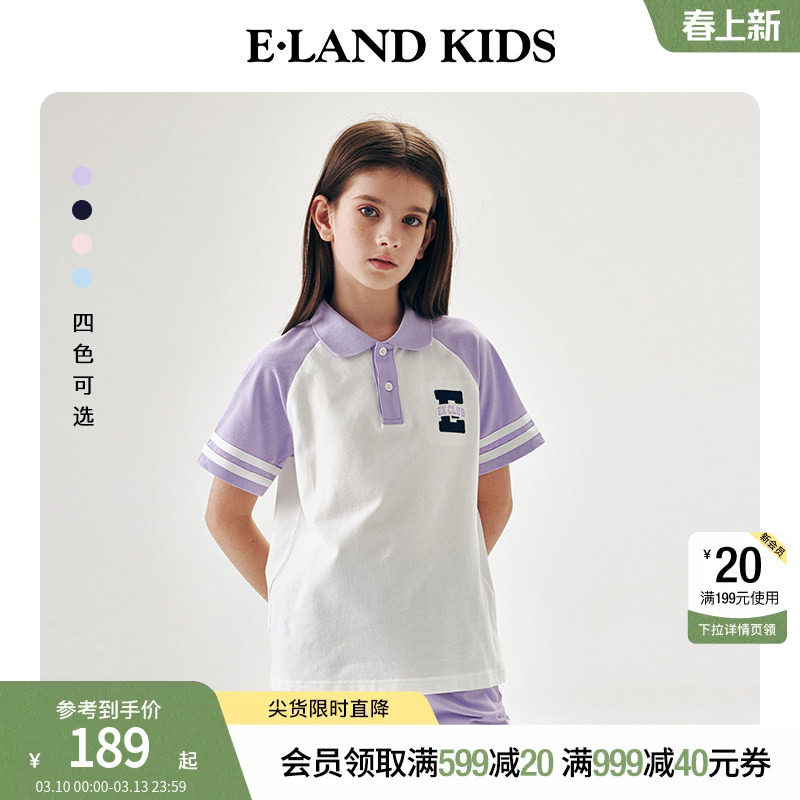 eland kids衣恋童装男女童POLO衫夏季美式学院风插肩袖短袖五分裤