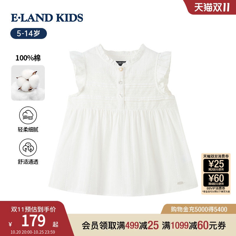 【100%棉】eland kids衣恋童装女童白衬衫26夏新品甜
