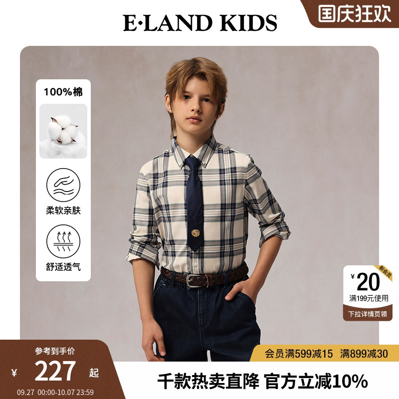 【100%棉】elandkids男童衬衫