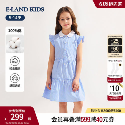 elandkids女童翻领小飞袖连衣裙