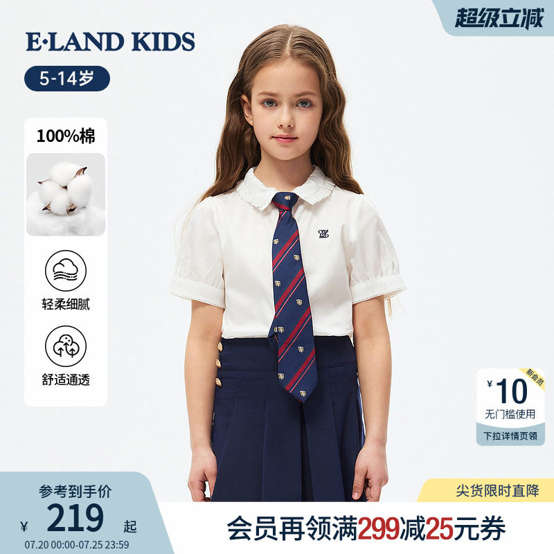 【100%棉】eland kids衣恋童装女童白衬衫26年夏季新品miu系短袖