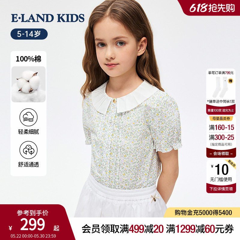 【100%棉】eland kids衣恋童装女童碎花衬衫26年夏季