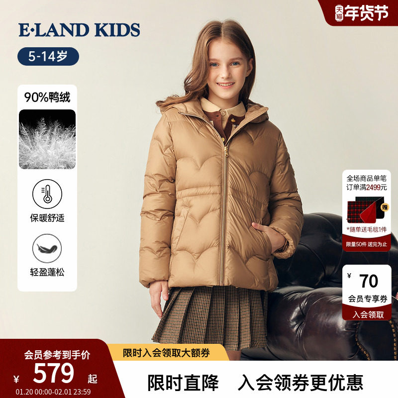 【90%羽绒】eland kids衣恋童装女童羽绒服25年冬季新品连帽外套,童装/婴儿装/亲子装,羽绒服,淘宝优惠券,粉丝福利购,淘宝优惠卷