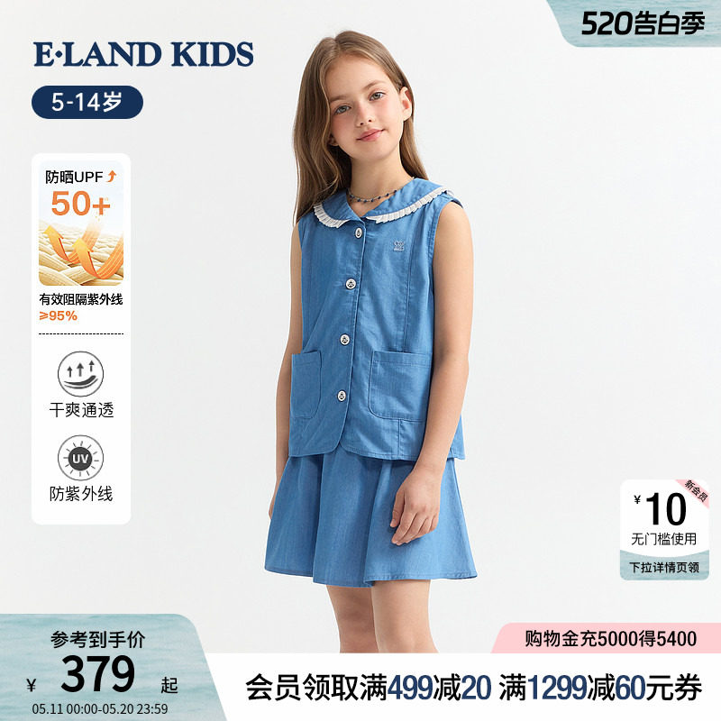 【凉感防晒】eland kids衣恋童装女童牛仔套装26年夏新品