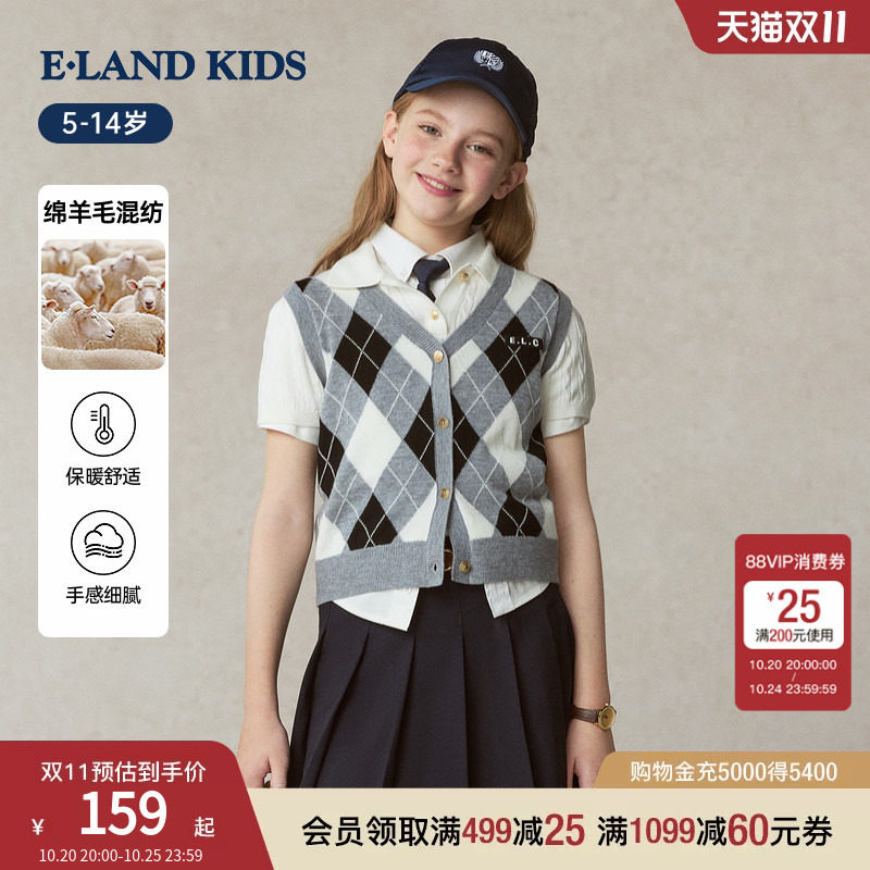eland kids衣恋童装女童背心春秋复古学院风羊毛混纺针织马甲开衫