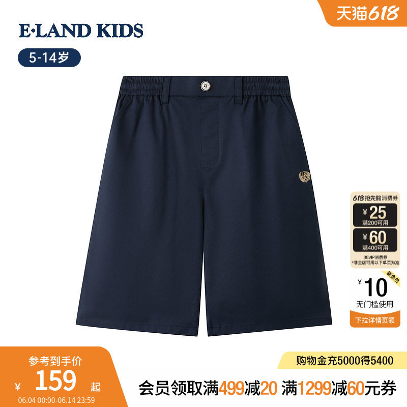 eland kids衣恋童装男童裤子夏季学院风刺绣运动短裤休闲五分裤