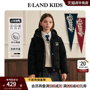 kids衣恋童装 eland 男女童羽绒服冬两穿 三防&90%羽绒