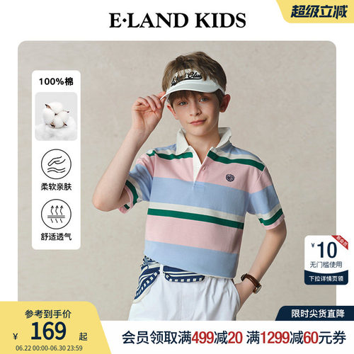 【100%棉】elandkids男童POLO衫
