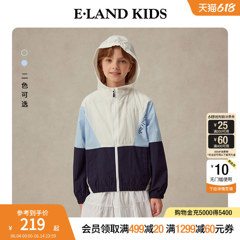 eland kids衣恋童装男女童外套夏季户外运动风印花拼色连帽夹克