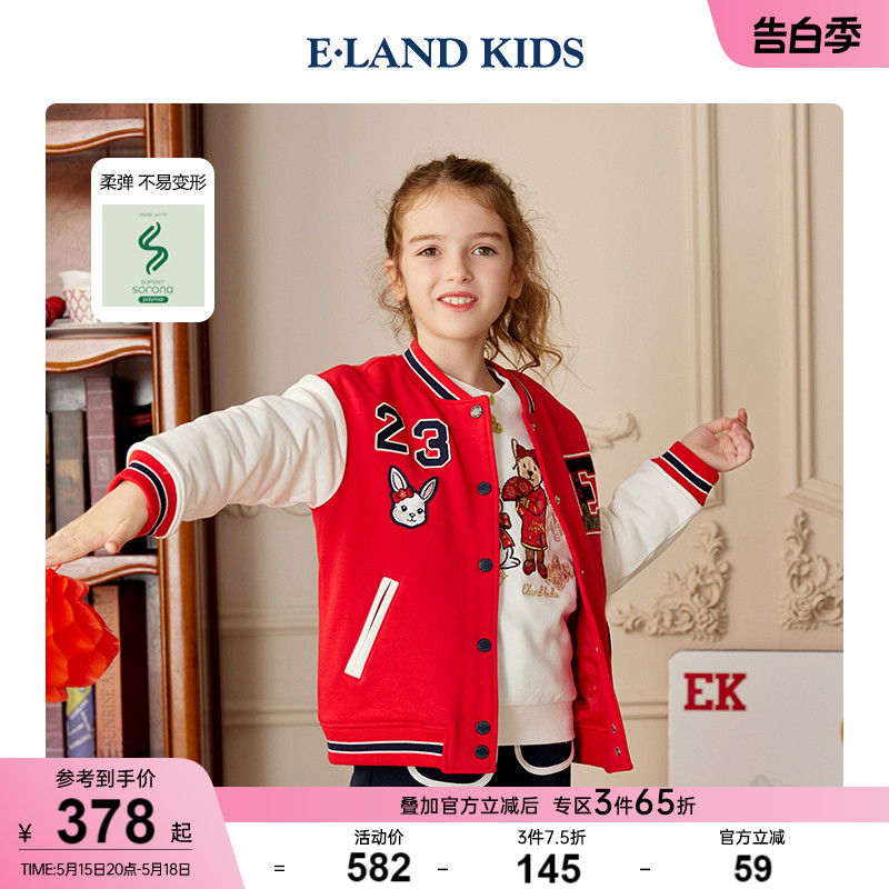 【索罗娜】eland kids衣恋童装春季新品女童撞色棒球服外套