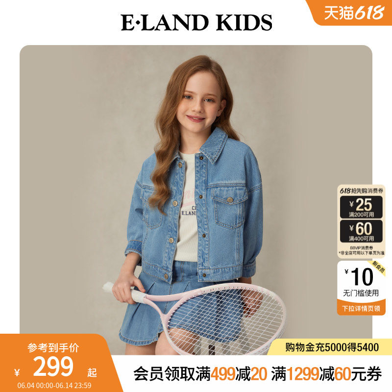 eland kids衣恋童装女童外套春秋休闲学院风儿童牛仔外套复古夹克