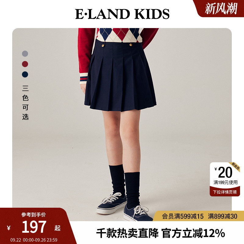 elandKids女童百褶A字短裙