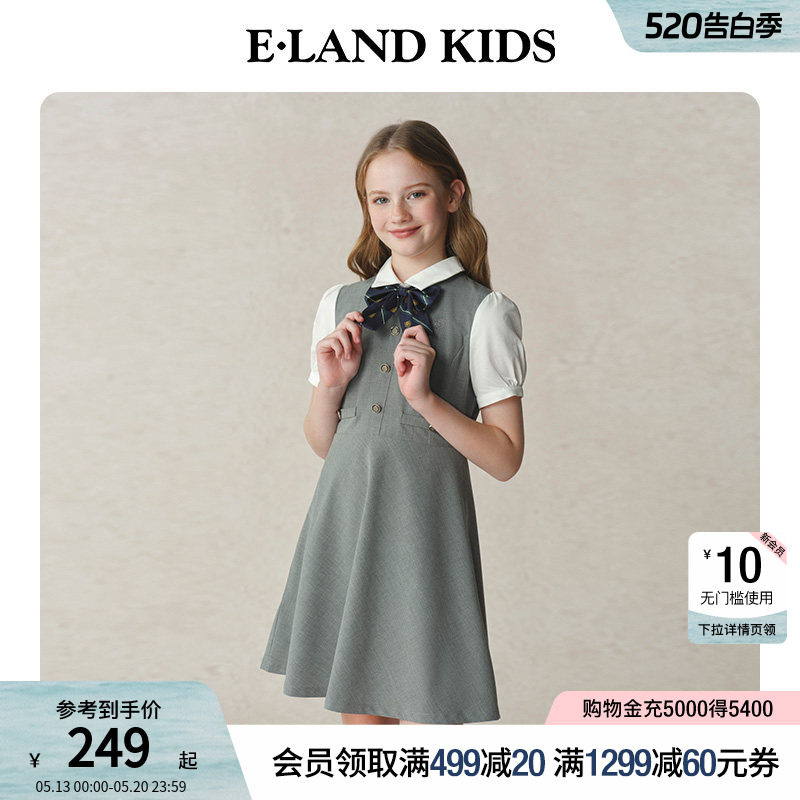 eland kids衣恋童装女童连衣裙夏季学院风假两件裙子儿童演