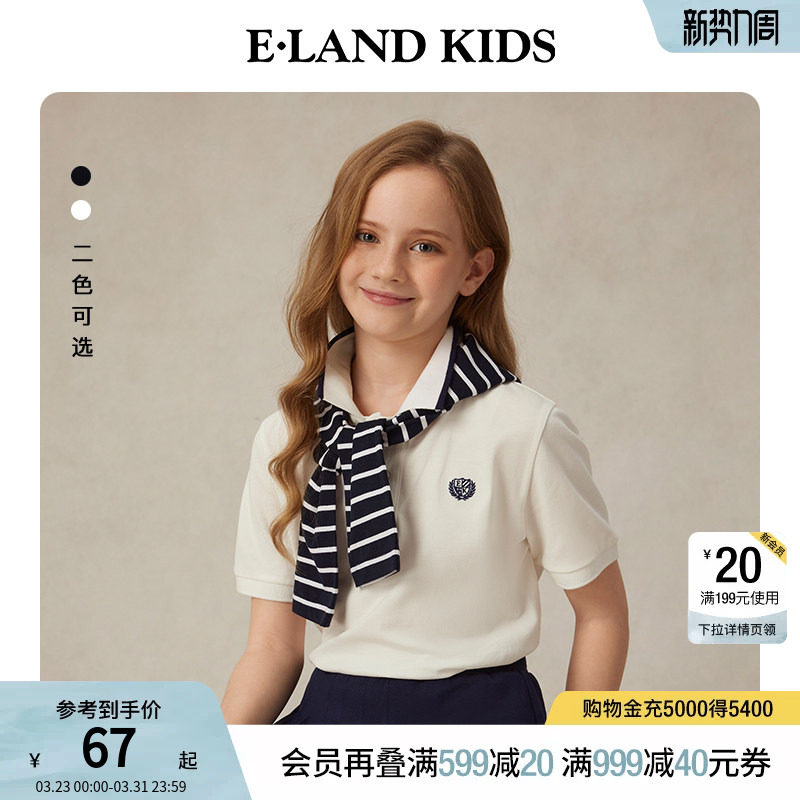 eland kids衣恋童装女童披肩春夏撞色条纹学院风LOGO刺