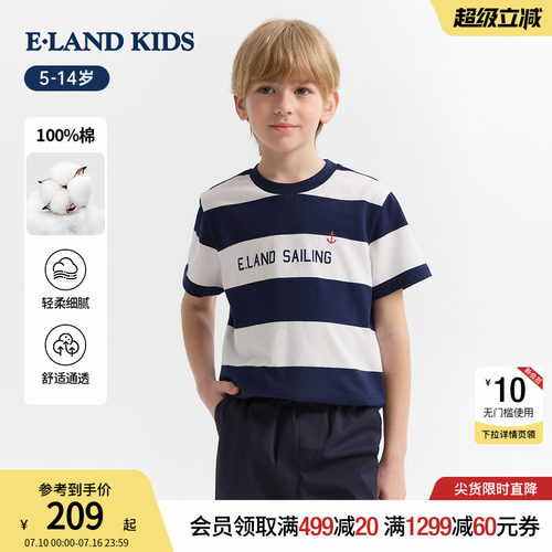 elandkids男童航海风条纹T恤