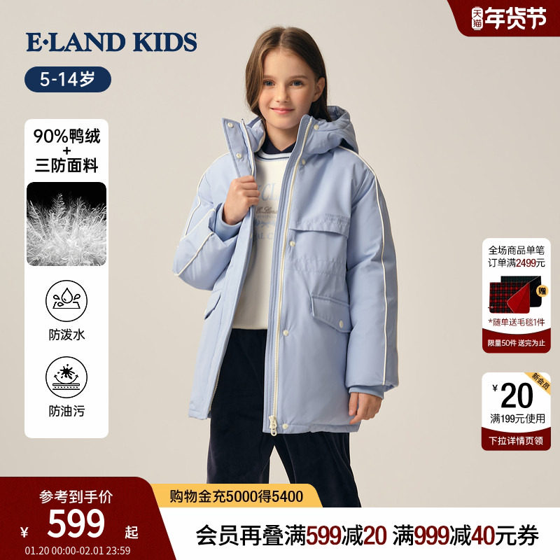【90%羽绒&三防】eland kids衣恋童装女童羽绒服25冬新品连帽外套,童装/婴儿装/亲子装,羽绒服,淘宝优惠券,粉丝福利购,淘宝优惠卷