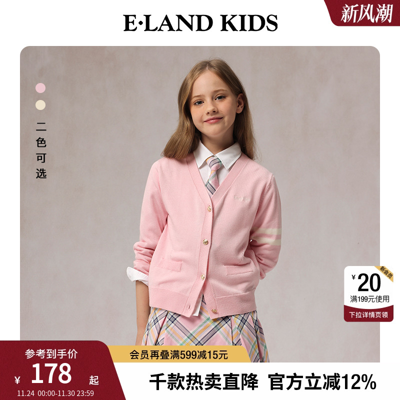 eland kids衣恋童装女童针织开衫25年春秋休闲学院风刺绣毛衣外套