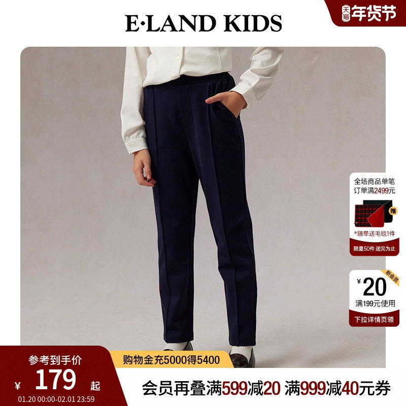 eland kids衣恋童装女童休闲裤2025年春秋复古学院风刺绣直筒裤子,童装/婴儿装/亲子装,裤子,淘宝优惠券,粉丝福利购,淘宝优惠卷