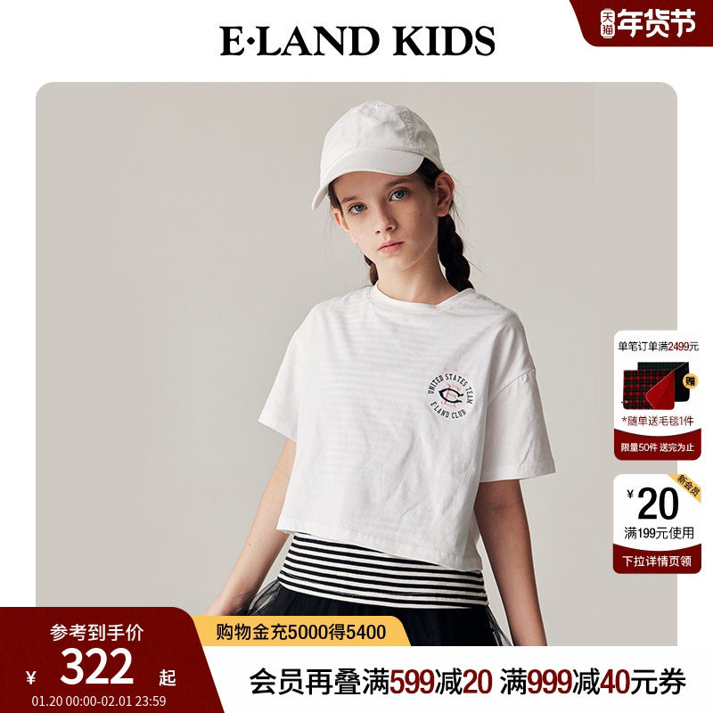 eland kids衣恋童装女童T恤夏季休闲印花条纹上衣刺绣假两件短袖,童装/婴儿装/亲子装,T恤,淘宝优惠券,粉丝福利购,淘宝优惠卷