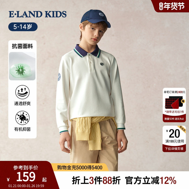 【抗菌】eland kids衣恋童装男童T恤25年秋新品条纹翻领长袖上衣,童装/婴儿装/亲子装,T恤,淘宝优惠券,粉丝福利购,淘宝优惠卷